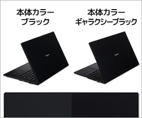 シリーズ別ノートパソコン本体カラー