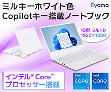 ミルキーホワイト色 Copilotキー搭載15型ノートブック