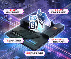 EZ DIY機能