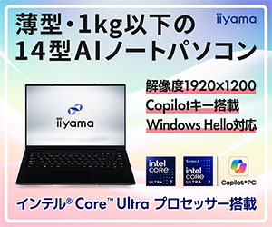 薄型・1kg以下の14型 AIノートパソコン｜AI PC