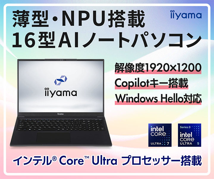 薄型・16型 AIノートパソコン|AI PC