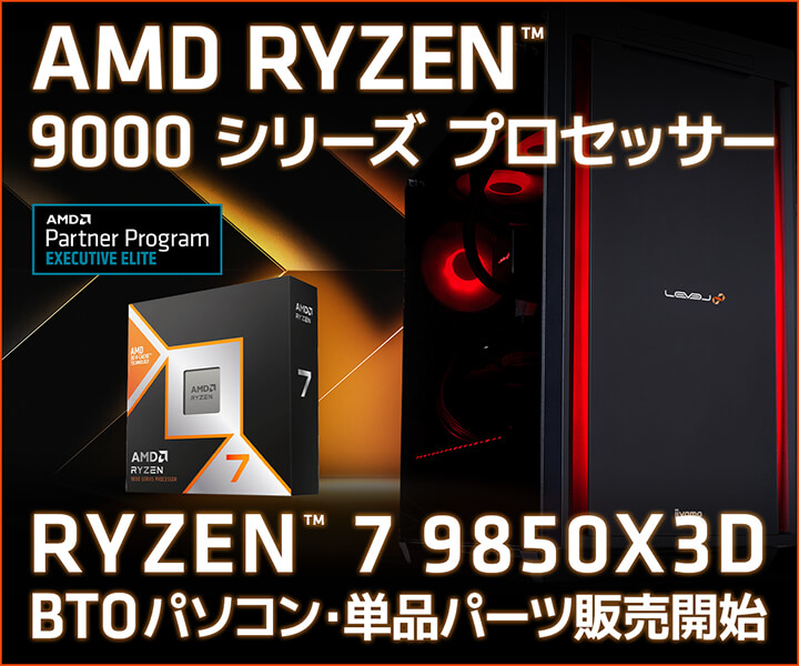 AMD Ryzen™ プロセッサー | 価格・性能・比較