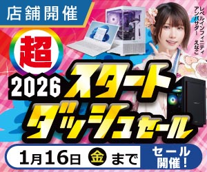 店舗セール情報