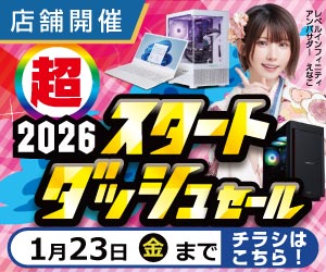 店舗セール情報