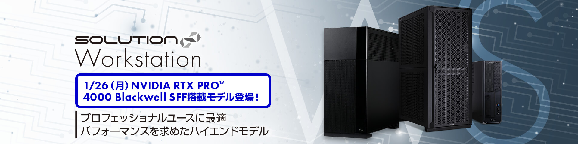 SOLUTION∞ Workstation