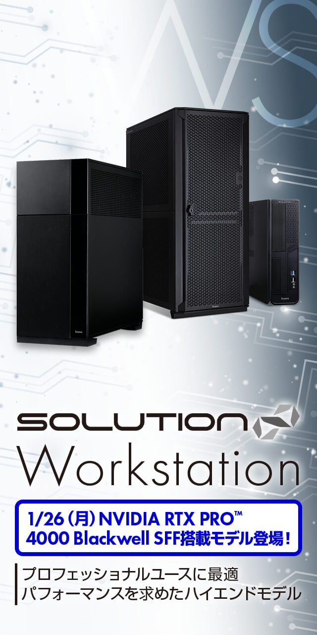 SOLUTION∞ Workstation