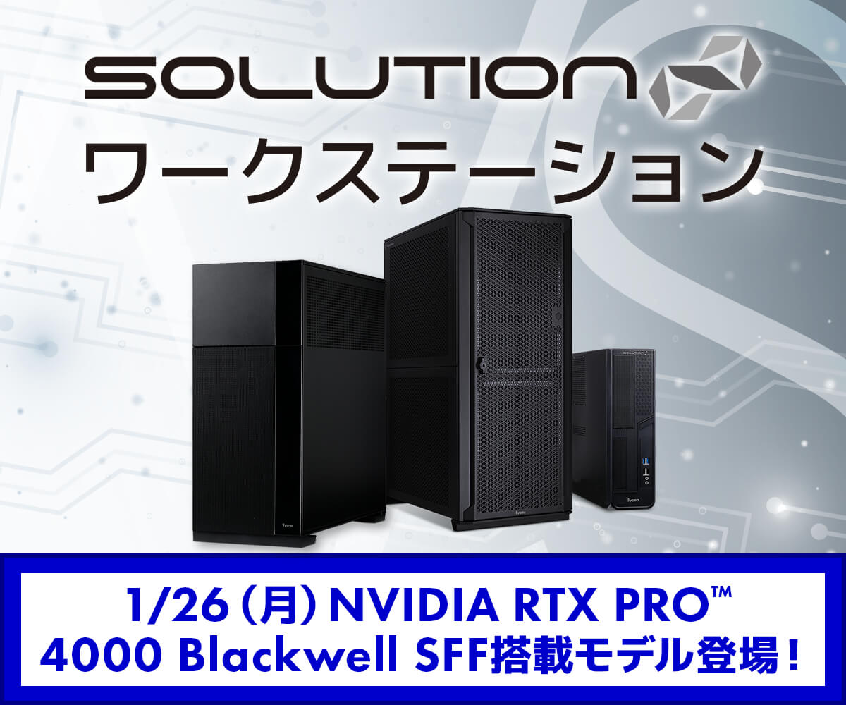 SOLUTION∞ Workstation | パソコン工房【公式通販】