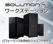 SOLUTION∞ Workstation