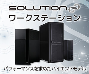 SOLUTION∞ Workstation