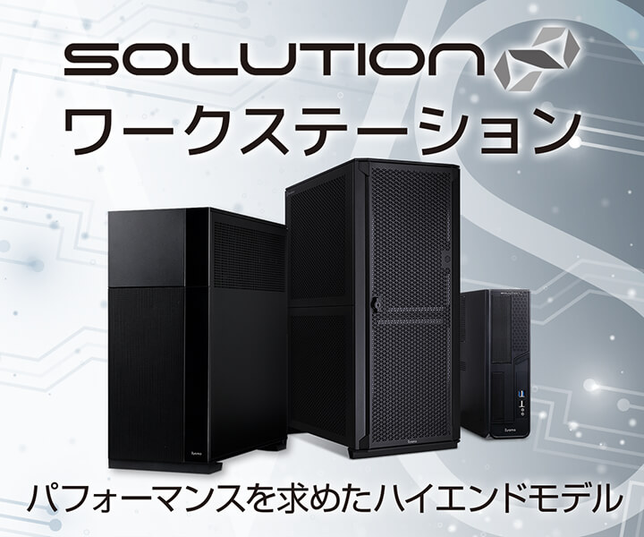 SOLUTION∞ Workstation