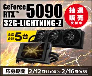 MSI GeForce RTX 5090 32G LIGHTNING Z【店舗/WEB】抽選販売 WEB通販専用エントリー