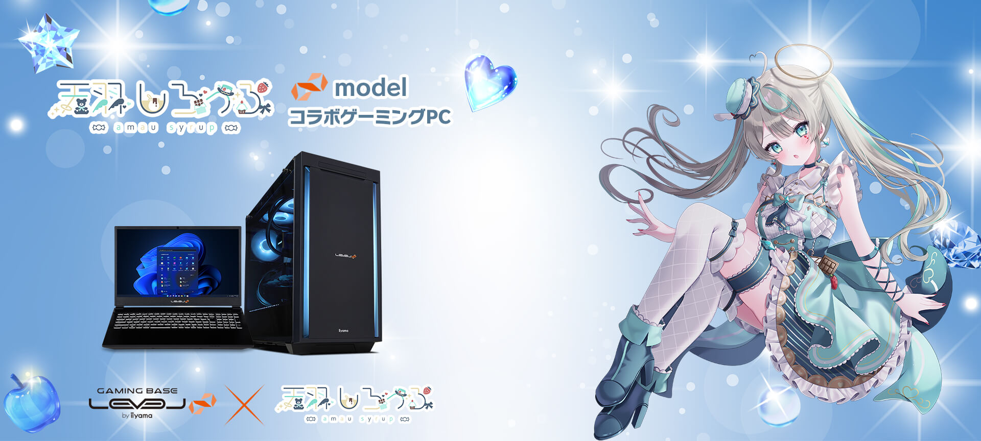 天羽しろっぷ LEVEL∞コラボゲーミングPC