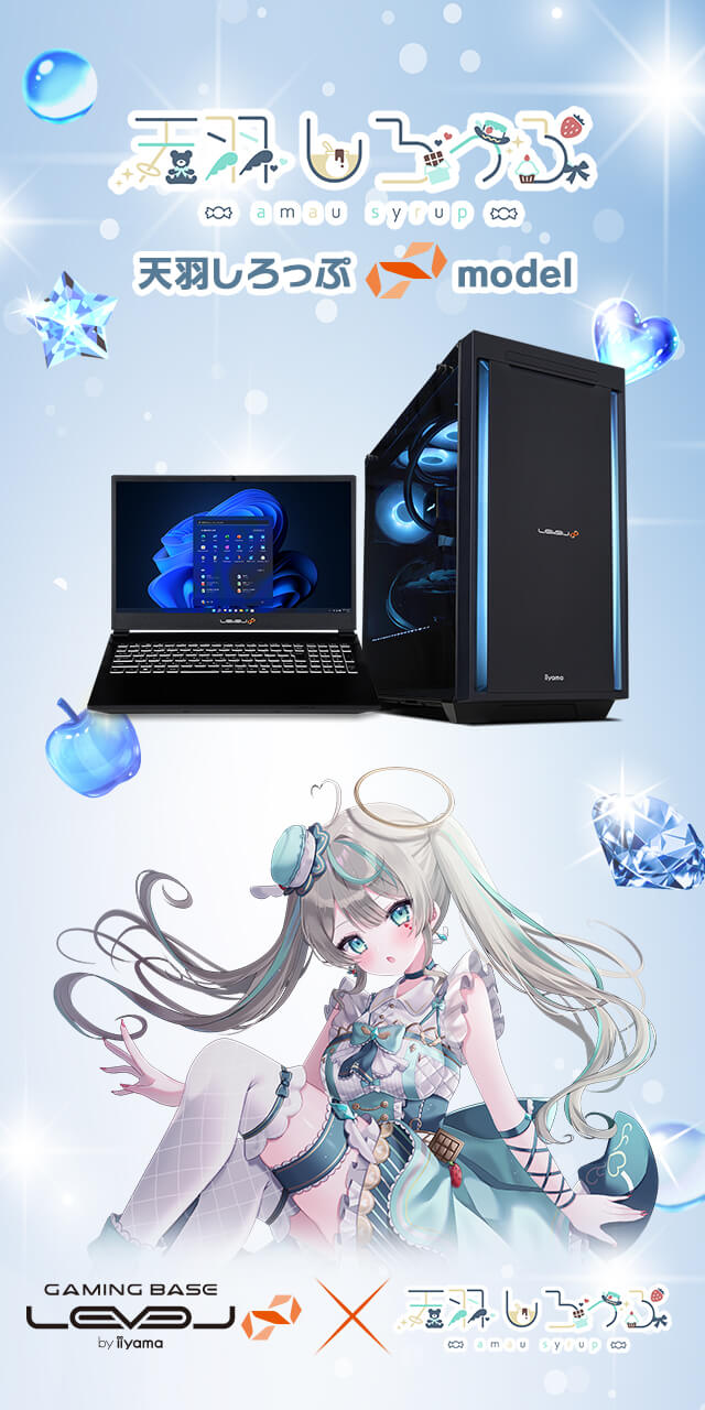 天羽しろっぷ LEVEL∞コラボゲーミングPC