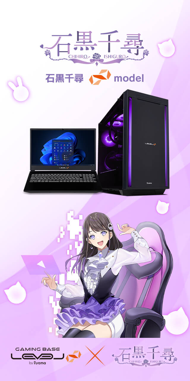 石黒千尋 コラボゲーミングPC