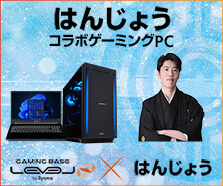 はんじょう コラボゲーミングPC