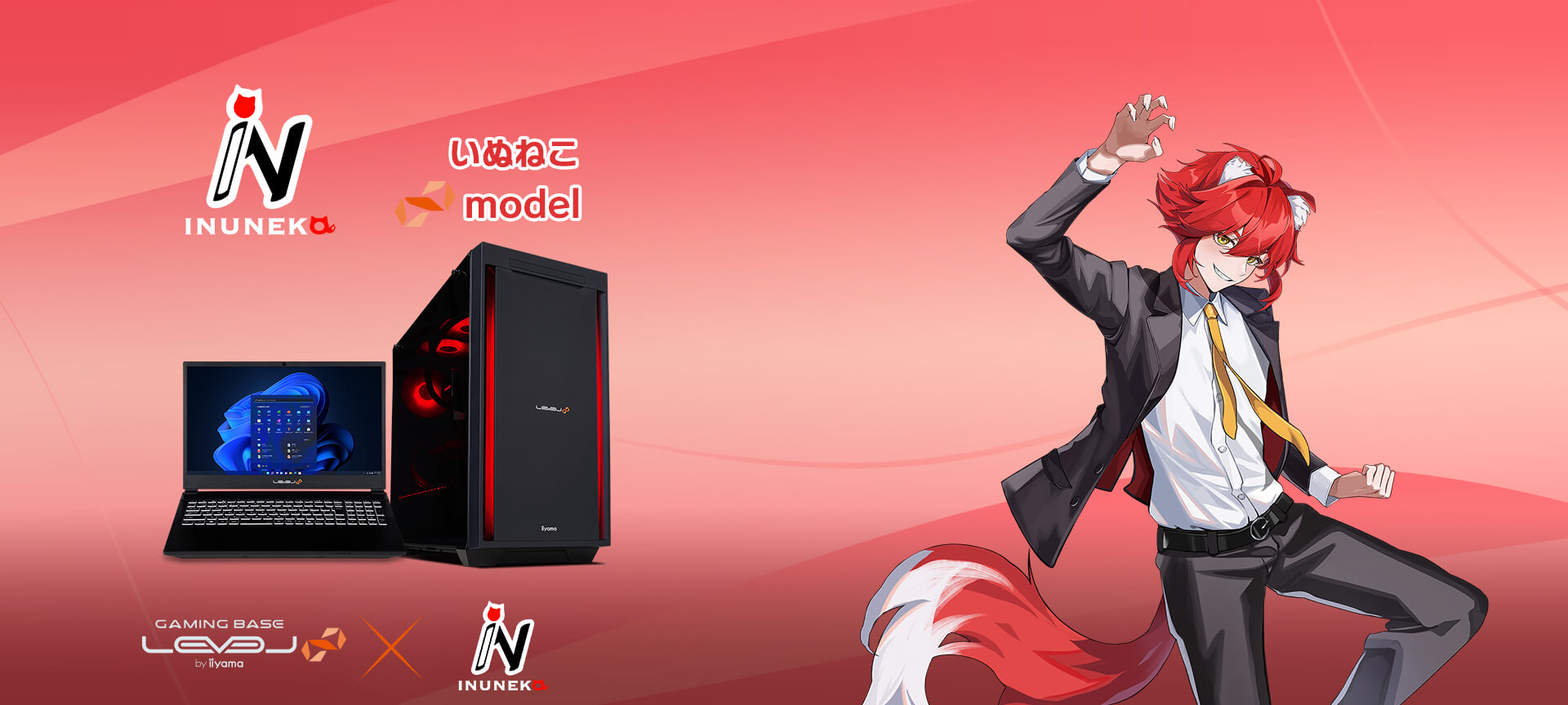 いぬねこ LEVEL∞コラボゲーミングPC