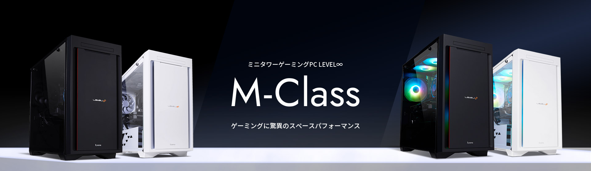 LEVEL∞ M-Class