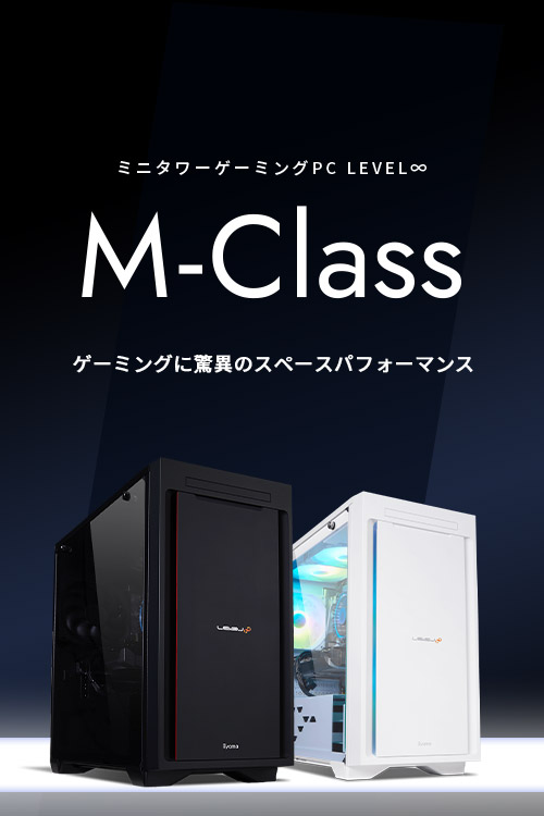 LEVEL∞ M-Class