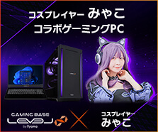 みゃこ コラボゲーミングPC