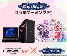 にゃんたじあ！ コラボゲーミングPC