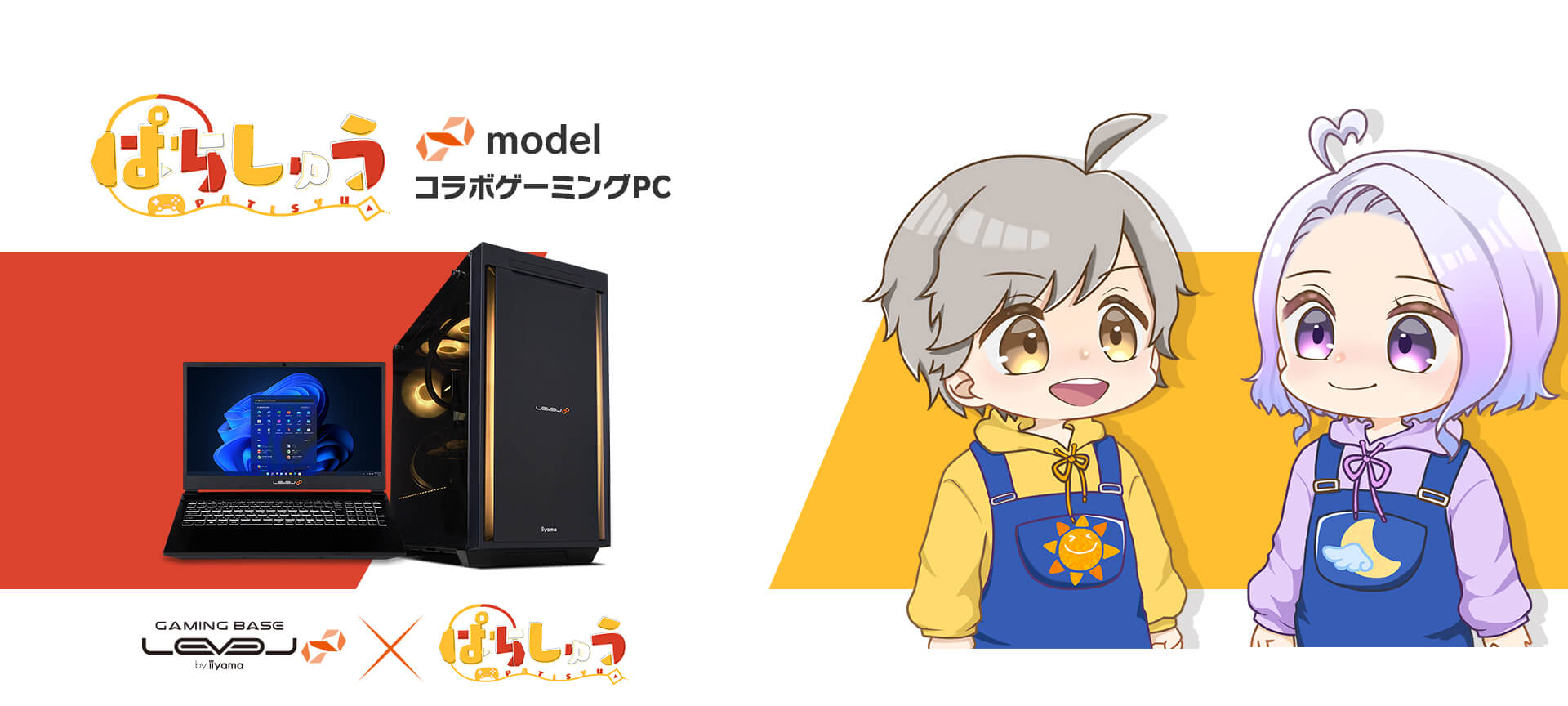 ぱちしゅうのげーむ屋さん  LEVEL∞コラボゲーミングPC