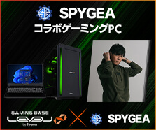 SPYGEA コラボゲーミングPC