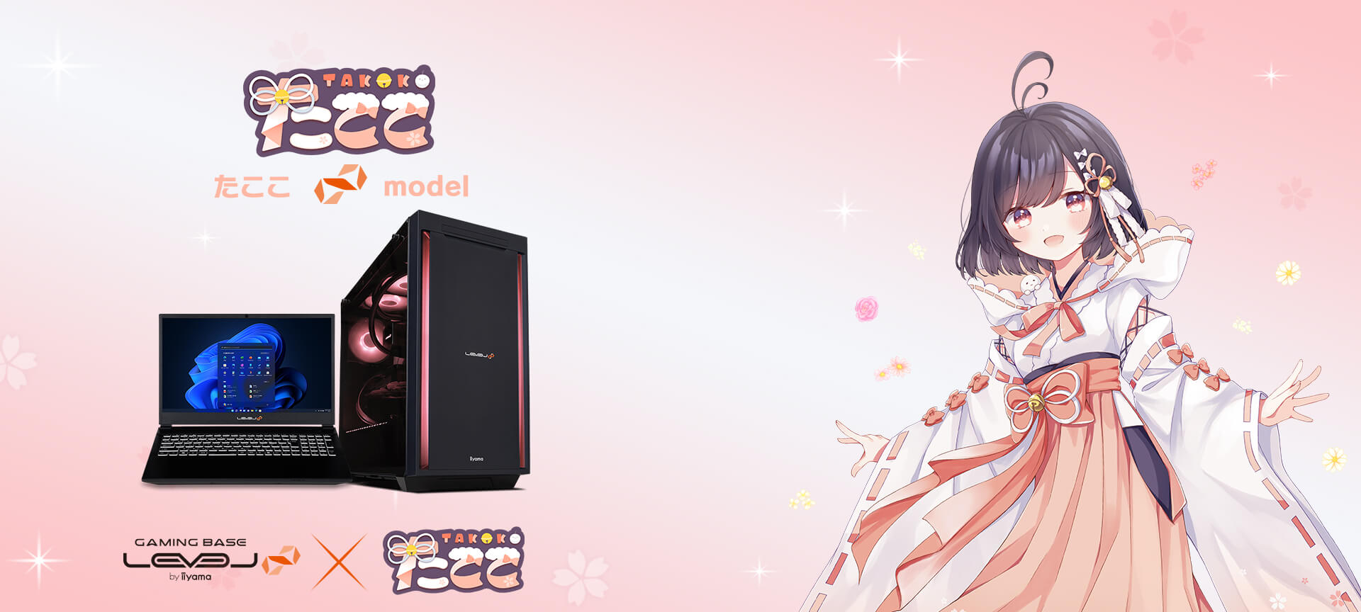 たここ コラボゲーミングPC | パソコン工房【公式通販】