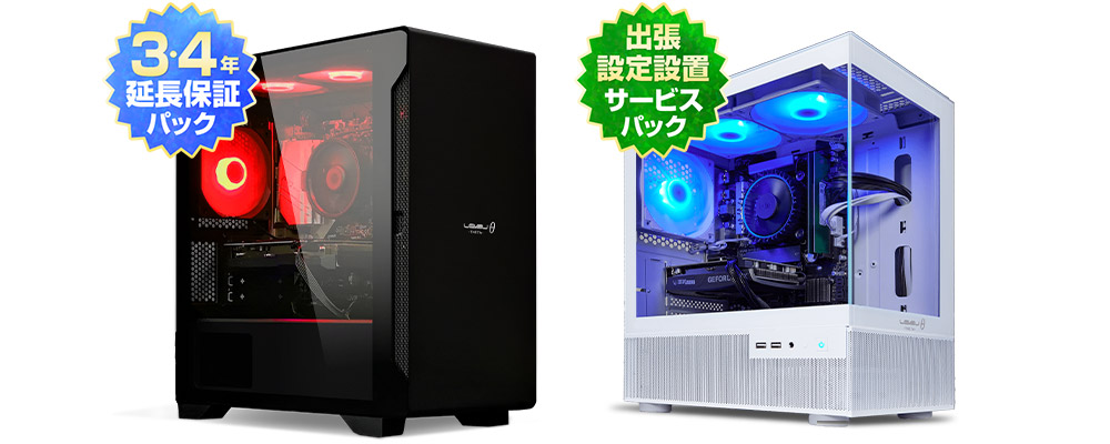 安心のパックモデルもご用意！