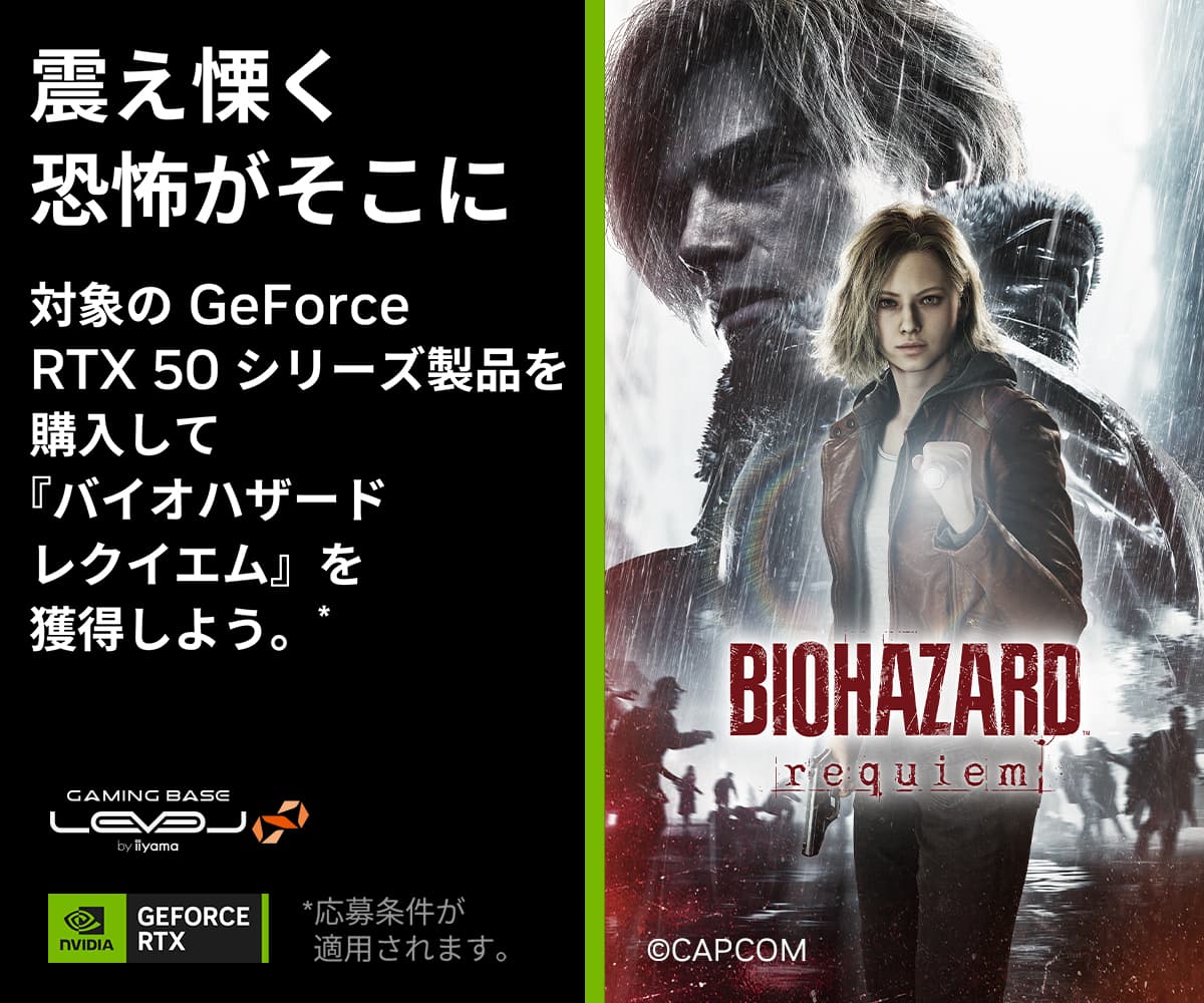 NVIDIA® GeForce RTX™ 50シリーズ『バイオハザード レクイエム