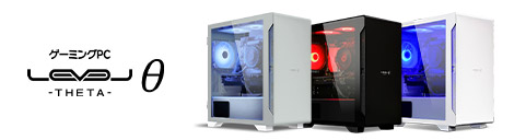 ゲーミングPC LEVEL∞