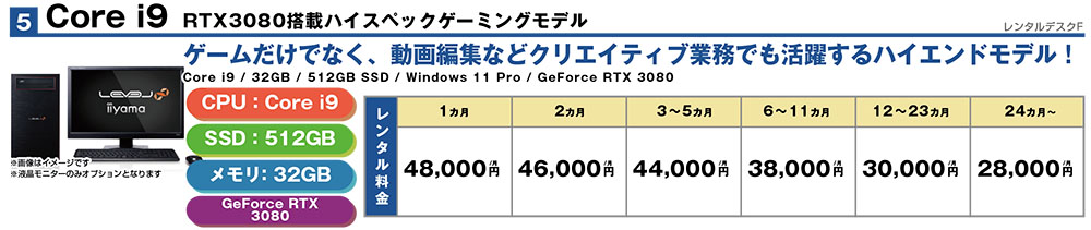Core i9 RTX3080 搭載ハイスペックゲーミングモデル