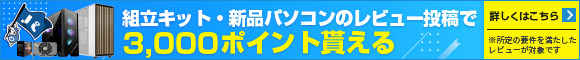 【組立キット】レビュー投稿ありがとうございます