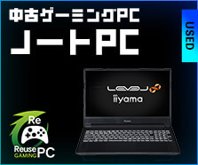 ゲーミングノート特集