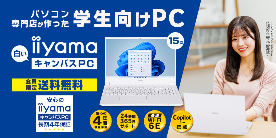 【商談中】iiyama BTO PC Ryzen3 8GB SSD240GB BTOパソコン｜BTOパソコンのTWOTOP(ツートップ)