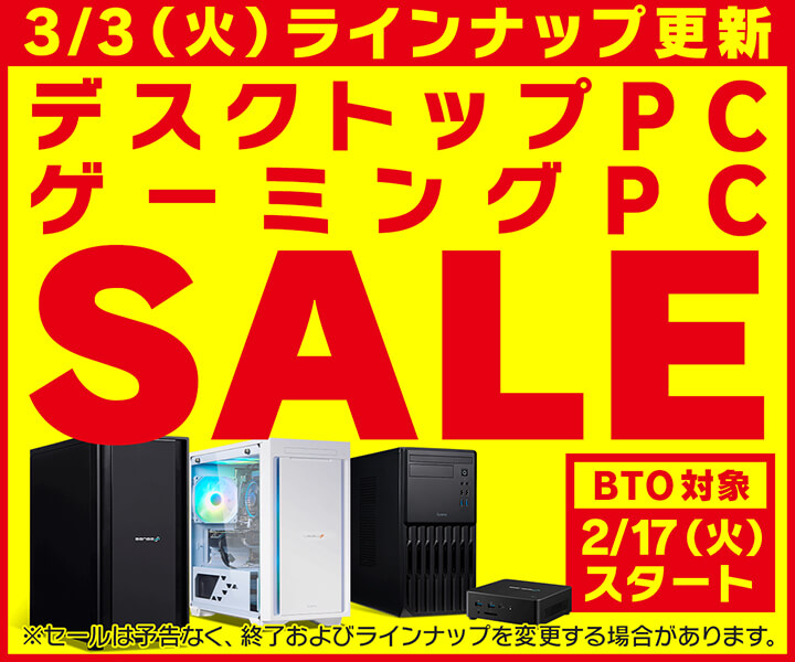 デスクトップPC ゲーミングPC セール