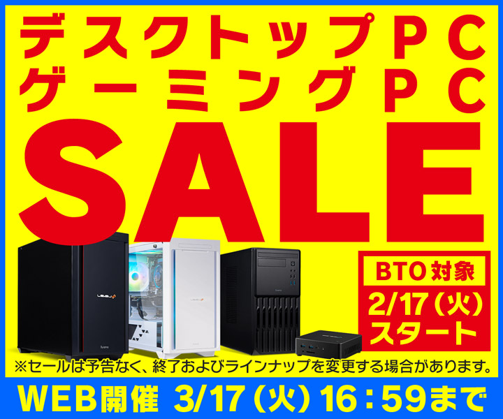 デスクトップPC ゲーミングPC セール
