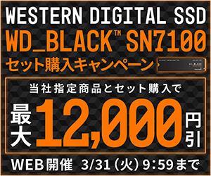 WD_BLACK SN7100 セット購入キャンペーン
