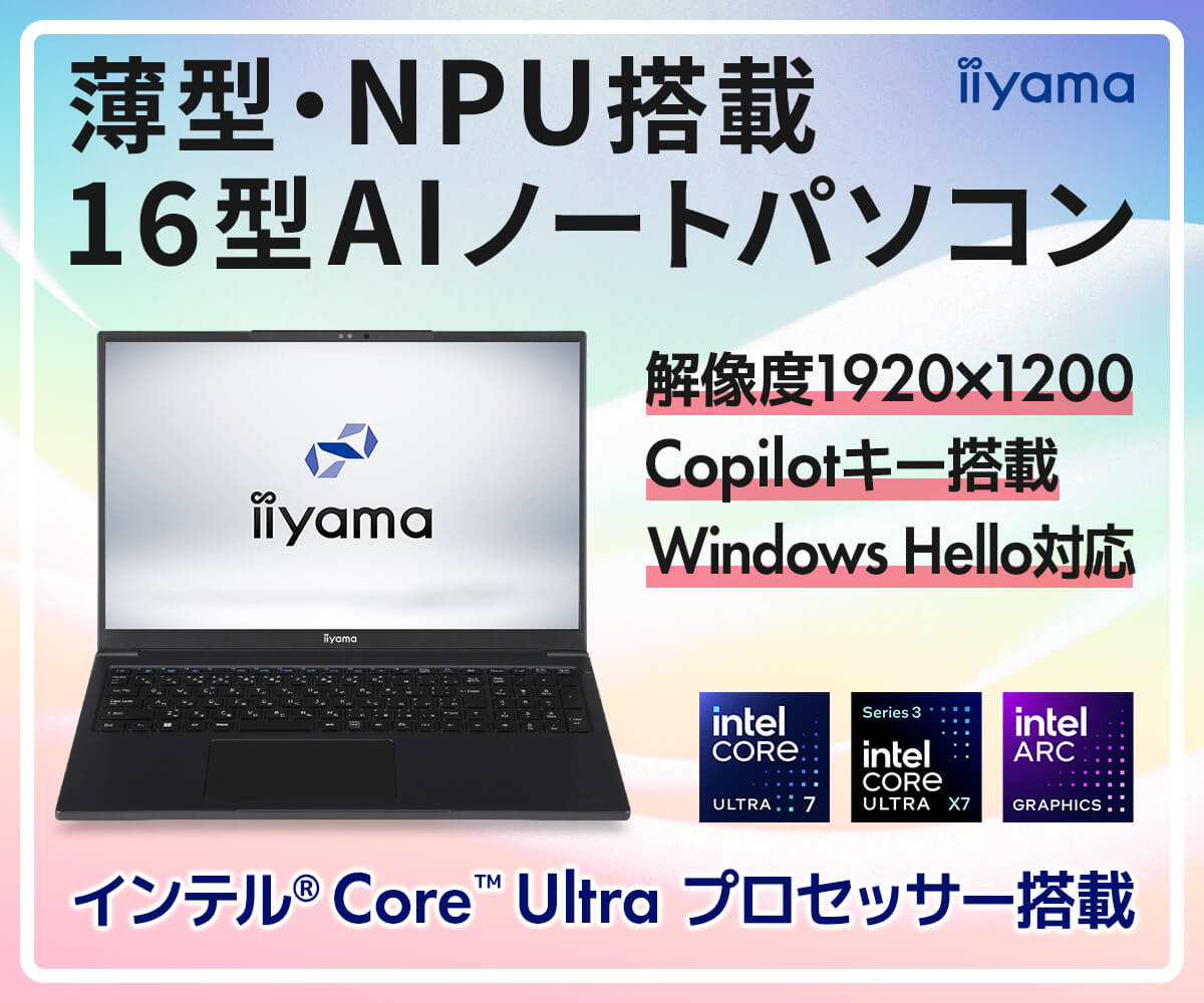 薄型・16型 AIノートパソコン｜AI PC | パソコン工房【公式通販】
