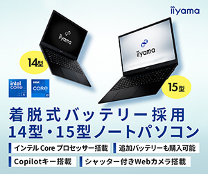 着脱式バッテリー採用14型・15型ノートパソコン