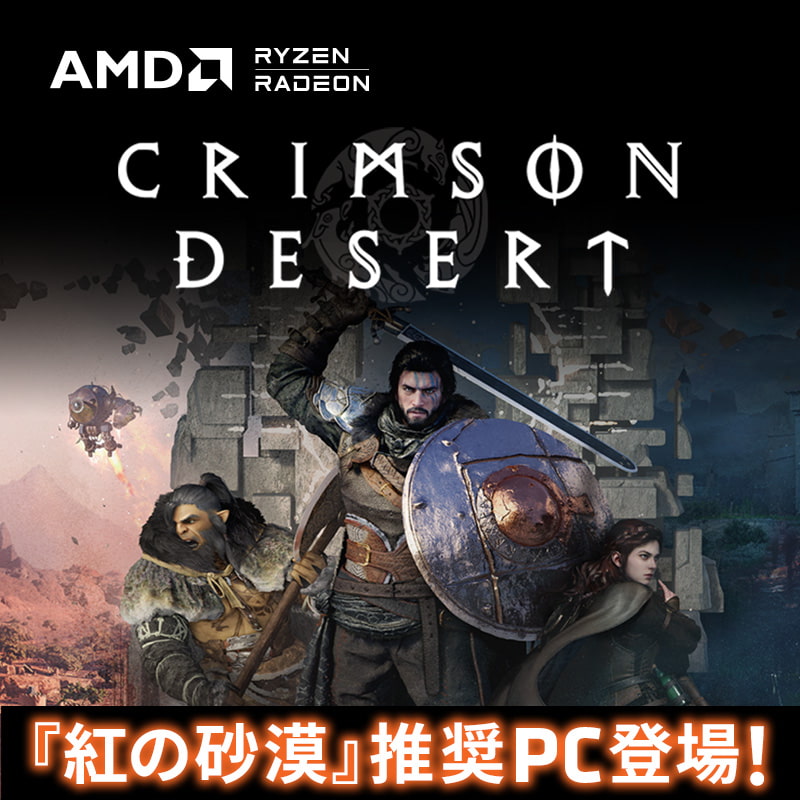 『紅の砂漠』商品情報