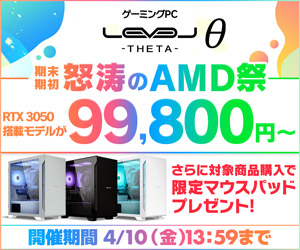 LEVELθ(レベル シータ)