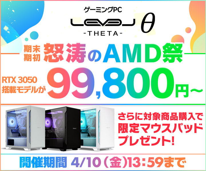 ミニタワーゲームパソコン LEVELθ(レベル シータ)