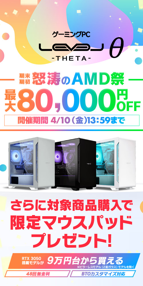 LEVELθ（レベル シータ）