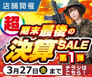 店舗セール情報