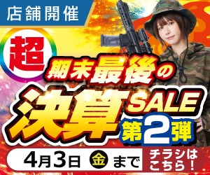 店舗セール情報