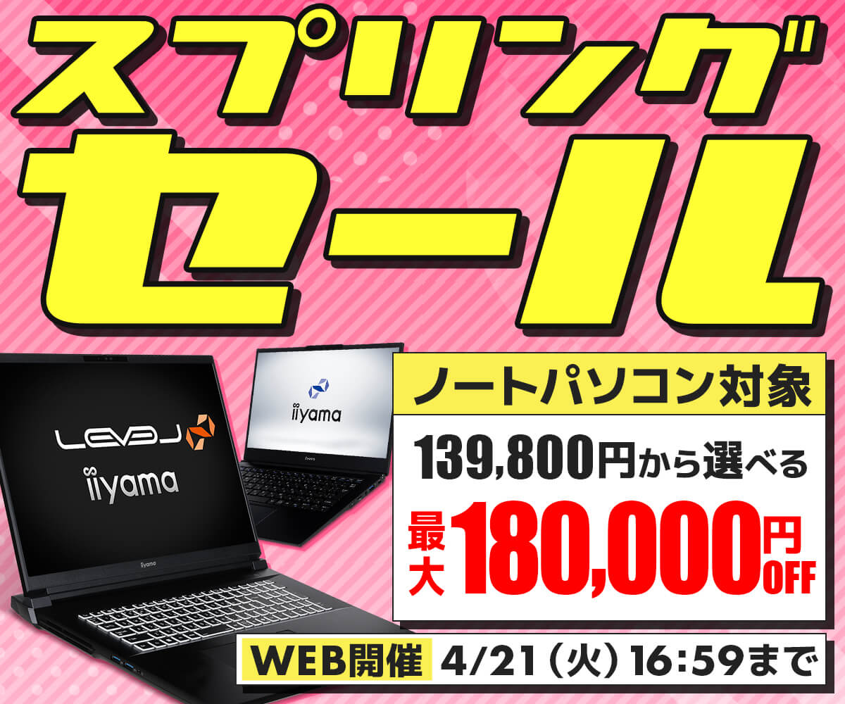 ドタキャンにより再掲載【上半期クローズセール】ゲーミングノートPC GeForce RTX 2060搭載ノートパソコン | パソコン工房【公式通販】