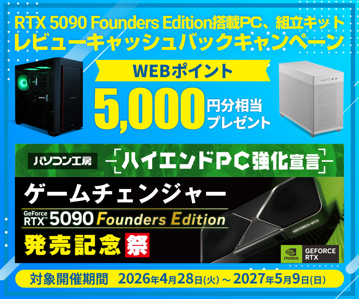 レビュー投稿で5,000円分相当キャッシュバック