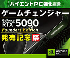 NVIDIA GeForce RTX 5090 Founders Edition 発売記念祭