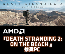 『DEATH STRANDING 2: ON THE BEACH』推奨PC