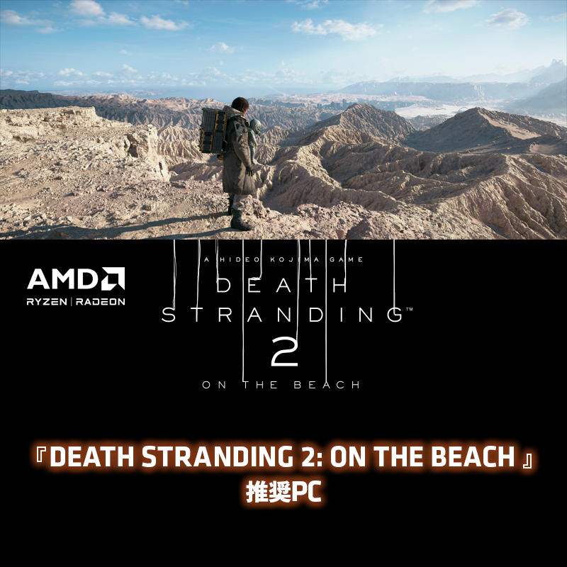 『DEATH STRANDING 2: ON THE BEACH』商品情報